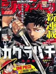猫町侦探社 漫画改编动漫