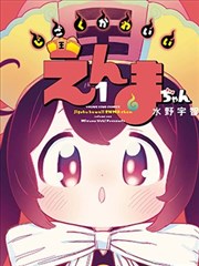 猫町侦探社 漫画改编动漫